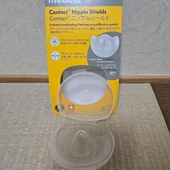 【新品未使用】ニップルシールド