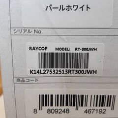 【中古動作確認品】raycop レイコップRT ふとんクリーナー RT-300JWHの画像