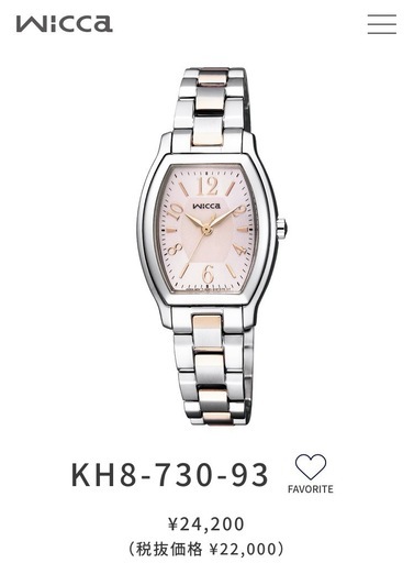 新品未使用【CITIZEN】ソーラー腕時計 ウィッカ KH8-730-93ウォッチピンク女性就職進学