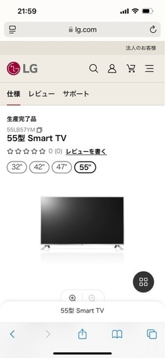  (商談中)55型スマートTV LG電子 
