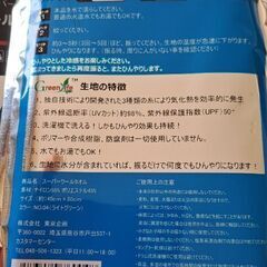 値下げ　クールタオル未使用　二枚組の画像