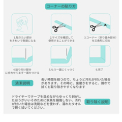 取引中コーナーガードの画像