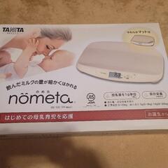 授乳量機能付ベビースケール nometa BB-105
