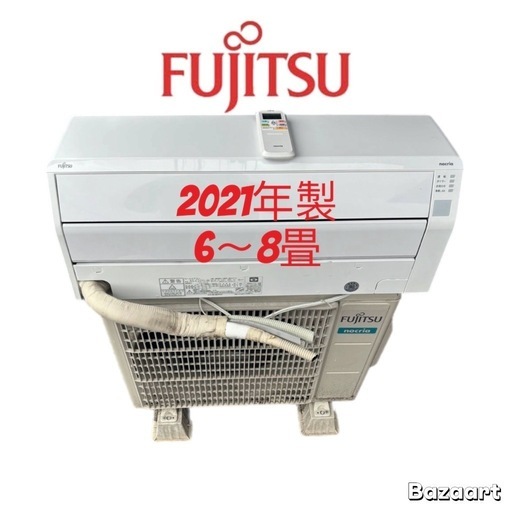 ✨美品✨富士通FUJITSU2021エアコン