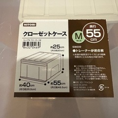 ニトリ クローゼットケース 2個セットの画像