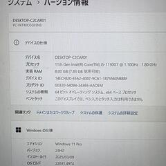 高年式ノートPC！小型軽量で持ち運びに最適！新品SSD！Microsoft Office導入済み！の画像