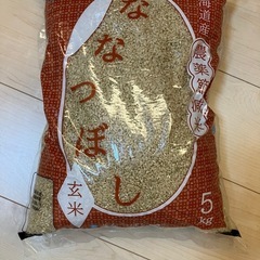 ななつぼし玄米5kg農薬節減米