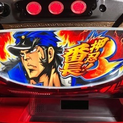 パチスロ実機　押忍!番長3の画像