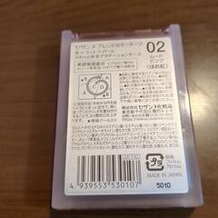 セザンヌブレンドカラーチークの画像