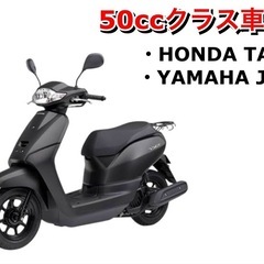 配達用レンタルバイク / 距離制限無し＆追加料金無し / 配達用スクーター 50cc 〜125cc  走り放題 7,000円〜/ 東京、神奈川、他 /u - 中央区