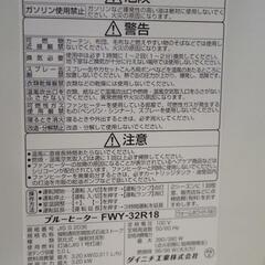 石油ファンヒーター FWY-32R18の画像