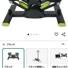 ステッパー