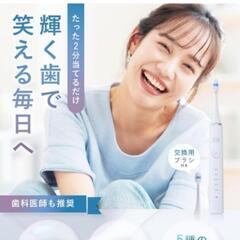 ✨ 電動歯ブラシ&マウスウォッシュ✨の画像