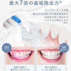 ✨ 電動歯ブラシ&マウスウォッシュ✨の画像