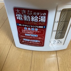 電気湯沸かしポットの画像