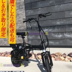 発送不可！手渡＆引き取り限定☆新品 モペット(リミッターカ…