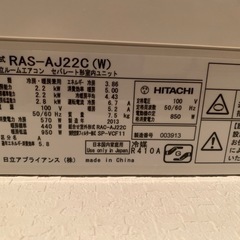 しろくまくん 日立ルームエアコン 2013年