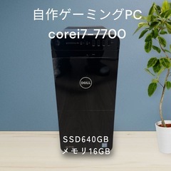 自作ゲーミングPC☆corei7☆SSD 640GB!メモリ16GB☆