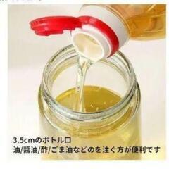 新品❣️ オイルボトル 液漏れしない 350ML 2 in 1の画像