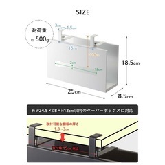 新品未使用　ティッシュケース　山崎実業　towerの画像