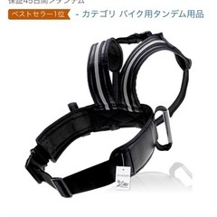 タンデム　ツーリングベルト　新品の画像