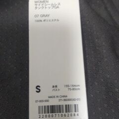 【まだ受付中･送付可能】新品タグ付 GU ジーユー サイドシームレス タンクトップGA S グレー♪ 早い者勝ちです✨✨の画像