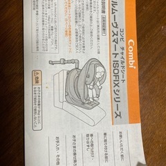 コンビ　チャイルドシート  クルムーブスマートの画像