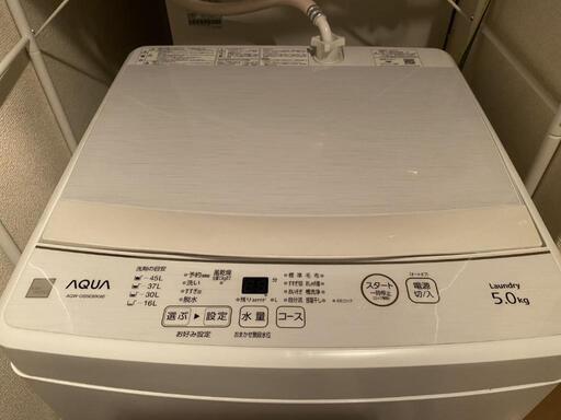 洗濯機 5.0kg AQUA(AQW-GS5E8)2021年購入