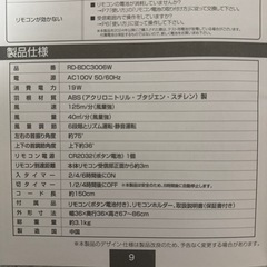 扇風機の画像
