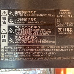 ミラートースター（ツインバード）の画像