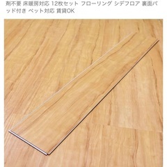 マキノラボ　フロアタイル