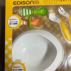 EDISONmamaエジソンママ 食育セットEの画像