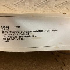 ニトリ シングルベッド マットレスの画像