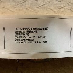 ニトリ シングルベッド マットレスの画像