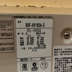 リンナイ 風呂釜&浴槽ホールインワンセット　RUF-HV162A-E の画像