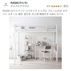 ロフトベッド白（ご予約中）