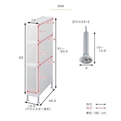 隙間収納　段差をまたげる隙間ストッカーの画像