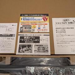 【未使用品】テレビ壁掛け金具【TVSFRVA226M】の画像