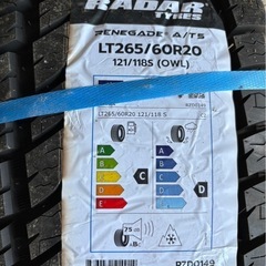 265/60r20の画像