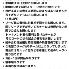 2025.5.18(日)千曲市でモルック大会 − 長野県