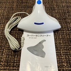 スーパーダニクリーナー　DT-DC1407