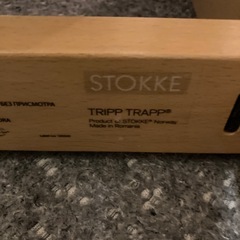 【引取先決定】STOKKE ストッケ　トリップトラップ ナチュラル　木製　　　の画像