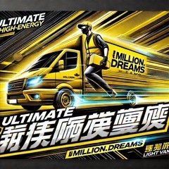 🚛【静岡県浜松市】軽貨物・宅配ドライバー大募集‼️  💡 未経験...