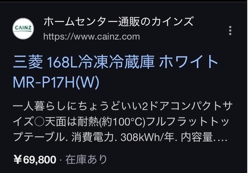 送料・設置込み可　冷蔵庫　168L MITSUBISHI 2022年　【分解クリーニング済み】　