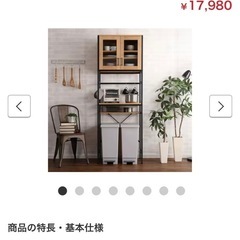 ごみ箱上ラック スリムタイプ キッチン用　食器棚の画像