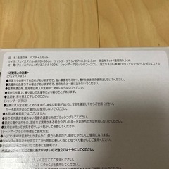 生活の木　バスタイムセットの画像
