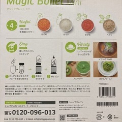 マジックブレッドミニの画像