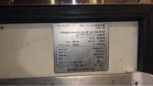 業務用製氷器