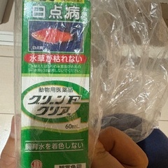 クリーン　F クリアー　熱帯魚