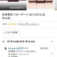 ベビーゲート